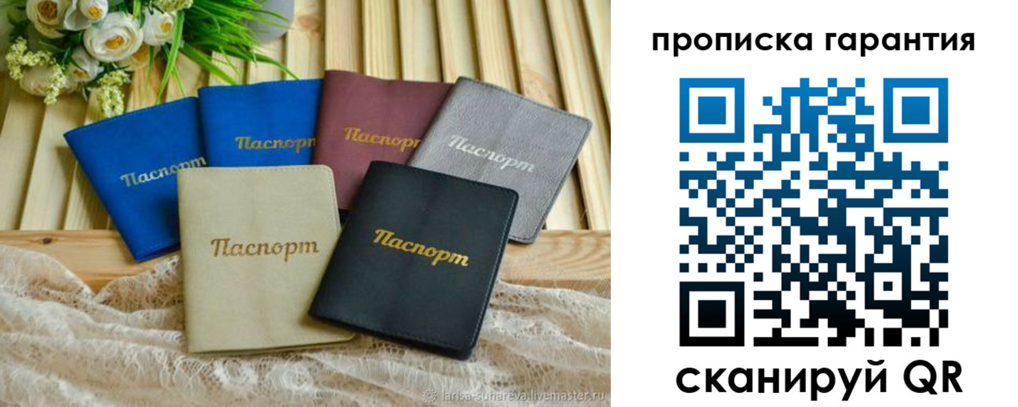прописка регистрация в Онеге